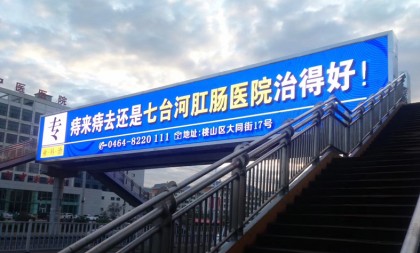 黑龍江七臺(tái)河戶(hù)外P10節(jié)能全彩LED全彩屏|平米平均功耗120瓦