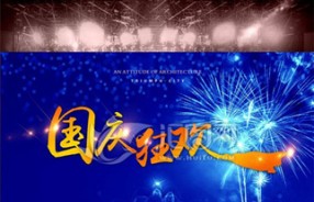 鑫普特——關(guān)于國(guó)慶節(jié)